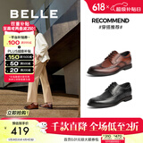 百丽正装男鞋牛皮布洛克风商务婚鞋皮鞋休闲正装鞋89183AM9 棕色 40 (250mm)