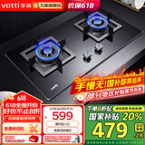 华帝（VATTI）国家补贴20% 灶具 燃气灶 爆炒大火力 台式嵌入式两用 煤气灶双灶具 精控猛火灶i10055B/i10059B i10055B天然气