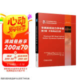 车辆系统动力学手册 第3卷：子系统动力学