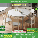 全友家居餐桌椅组合套装现代简约多功能吃饭桌家用小户型岩板圆桌子 中灰|1.3m功能餐桌+峦山硬面椅*6