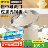 炊大皇 汤锅不粘锅 易洁煲汤炖煮熬粥汤奶锅22cm 磁炉通用 麦萌MM22TG