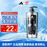 阿迪达斯 （adidas）男士激情沐浴露600ml 薄荷香体沐浴液 清新活力 持久留香