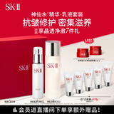 SK-II神仙水230ml+美肤乳液100g化妆品全套sk2水乳护肤品套装礼盒skii