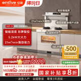亿田D6ZK集成灶蒸烤一体家用蒸箱烤箱黑色变频集成灶一体式一体灶大吸力油烟机燃气灶一体机智能彩膜屏 D6ZK白色 天然气（默认左排烟如需右排烟联系客服）