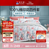 富安娜床上四件套 100%全棉数码印花床单被套 双人加大 230*229cm 绿