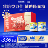 雅培益力佳SR营养配方粉 辅助降血糖 均衡营养 送礼 营养礼盒400g*2