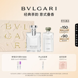 宝格丽（BVLGARI）大吉岭茶香淡香水臻悦礼盒（100ml+沐浴啫喱75ml）生日礼物