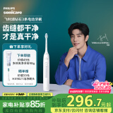 飞利浦（PHILIPS）【肖战推荐】电动牙刷钻石3系 送男生/女友生日礼物 520礼物 微泡水流 HX5181/01皓月白 国家补贴