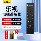 东普立适用Letv乐视39键TV遥控器板电视机通用X3 X60/X50/S50MAX70/S40超3超4