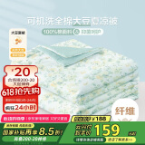 博洋家纺空调被全棉10%大豆纤维被夏凉被3斤200*230cm杏杏满园