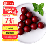 珍百年 樱桃法式即食鹅肝100g日料寿司食材冰淇淋口感刺身生鲜夜宵美食