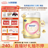 飞鹤臻爱倍护超级飞帆A2 β-酪蛋白 婴儿配方奶粉1段(0-6月龄) 908克
