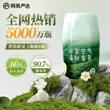 网易严选 浴室香氛香薰空气清新剂 室内卫生间厕所除臭 幽幽清茶400ml
