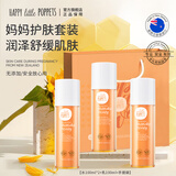 纽乐葆麦卢卡水乳妈妈护肤品套装保湿爽肤水润肤哺乳期专用官方旗舰正品 护肤组合【柔肤水*2+润肤乳*1】