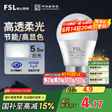 FSL佛山照明LED球泡5.5W大口G45节能灯泡E27白光6500K明珠三代