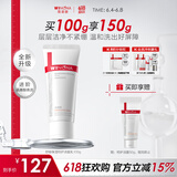 薇诺娜舒敏保湿特护洁面乳100g温和补水洗面奶男女护肤品