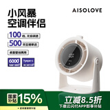 SOLOVE素乐F17-1桌面风扇高速空气循环扇USB小风扇壁挂式夏季家用办公室厨房大风力6000mAh长续航 雪雾白