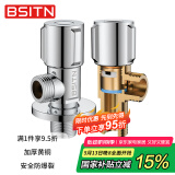 BSITN黄铜角阀加厚4分接口八字阀冷热水快开三角阀冷热通用止水阀B503