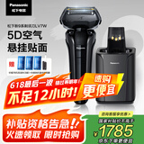 松下（Panasonic）【国家补贴】高端新9系剃须刀电动往复式清洁中心男士刮胡刀进口五刀头生日礼物男士礼盒LV7W
