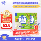 亨氏婴幼儿原味米粉400g*2宝宝辅食高铁营养米糊原味米粉6月+