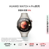 华为HUAWEI WATCH 4 Pro华为智能手表呼吸健康研究一键微体检研究华为运动手表火星钛 男表