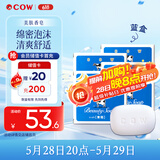 牛乳石硷cow牛牌进口美肤香皂85g*6蓝盒茉莉香洗脸沐浴皂手工皂肥皂清爽