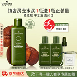 悦木之源（Origins）菌菇水200ml灵芝精华爽肤水化妆品套装补水湿敷保湿喷雾生日礼物