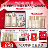 丸美套装 重组胶原小金针2.0水乳霜化妆护肤品礼盒袋抗皱修护舒缓礼物