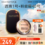 蜜丝佛陀（MAXFACTOR）控油遮瑕 透滑粉饼1号10g+水漾触感粉底霜40号11.5g效期至26年5月