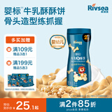 禾泱泱婴幼儿牛乳酥酥饼骨头造型90g宝宝零食磨牙饼干强化钙铁锌6月+