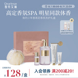独特艾琳（Dear lrean）我的少年香氛洗护礼盒 沐浴露护手霜套装伴手礼生日礼物女生