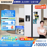 三星（SAMSUNG）自动制冰冰箱635L对开双门金属匀冷超薄大容量嵌入式风冷无霜国家补贴15% 白 RS64R53E71L/SC