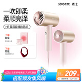 素士SOOCAS 电吹风筒负离子吹风机宿舍学生电吹风智能恒温吹风筒 H5粉男生女生女神礼物