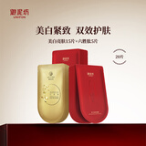 御泥坊面膜 美白提亮淡斑紧致淡纹补水保湿面膜套装20片 节日礼物