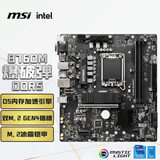 微星（MSI）B760M BOMBER DDR5 爆破弹电脑主板 支持CPU13400F/14400F/12600KF (Intel B760/LGA 1700)