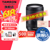 腾龙官方旗舰店28-200mm F/2.8-5.6远摄大变焦旅游挂机摄影镜头E卡口全画幅影像拍摄 索尼E卡口 套餐三【腾龙UV+腾龙CPL+专业清洁套装】