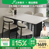 上林春天 岩板餐桌现代轻奢长方形餐桌椅组合家用吃饭桌子中古风餐厅家具 黑色框架/哑光纯白岩板/羊角椅 1.4m 单餐桌