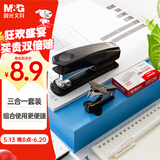 晨光（M&G）办公订书机3件套装(订书器+订书钉1000钉+起钉器)办公用品装订25页12号黑色ABS916KA