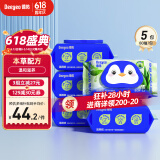 德佑芦荟湿厕纸家庭装80抽*5包 洁厕湿纸巾厕纸湿巾 全家皆可用