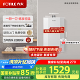 方太（FOTILE）【国家补贴以旧换新】13L天然气燃气热水器 家用厨房强排式精准控温洗澡 高层抗风降噪02-P13D1