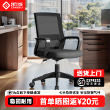 朗域轩品椅子电脑椅可升降办公椅职员会议工位座椅家用转椅久坐舒适靠背椅 黑色+海绵坐垫【办公首选】 自适应弹力腰靠-加厚坐垫