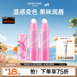 Mistine蜜丝婷2只装大草莓变色润唇膏 3.7g*2水感保湿组合装生日礼物
