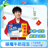银鹭牛奶花生口味 复合蛋白饮料 360*12罐 整箱