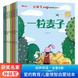 中国获奖名家儿童情智故事启蒙绘本3-6岁故事书8册孙幼军童话集有声伴读睡前故事书培养孩子美好品格收获自信和意志力 开学季