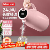 JEKO&JEKO保温壶家用热水瓶暖水壶宿舍大容量开水瓶数显 1.6L浅粉色