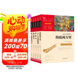 凡尔纳科幻小说全集 共5册 格兰特船长的儿女+海底两万里+神秘岛+八十天环游地球