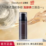 多娜娴（danahan）黑酵母人参洁面乳泡沫洗面奶毛孔深层清洁女男士干皮油皮 双效净透洁颜液150ml