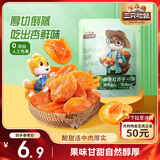 三只松鼠倒蒸红杏干106g/袋 蜜饯果干果脯办公室休闲零食