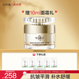 片仔癀皇后牌御容臻致珍珠膏抗皱紧致补水面霜27g滋润保湿护肤品
