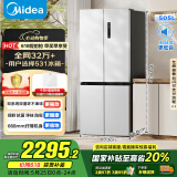 美的（Midea）531谷雨灰双系统双循环十字对开四开门一级变频风冷无霜大容量国家补贴家用智能电冰箱MR-531WSPZE